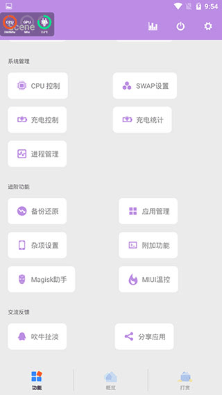 scene工具箱最新版截图4