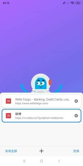 啵啵浏览器极速版截图1