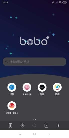 啵啵浏览器极速版截图2