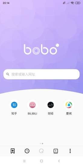 啵啵浏览器极速版截图3