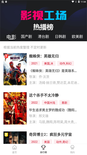 影视工场最新版截图1