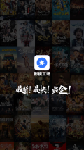 影视工场最新版截图4