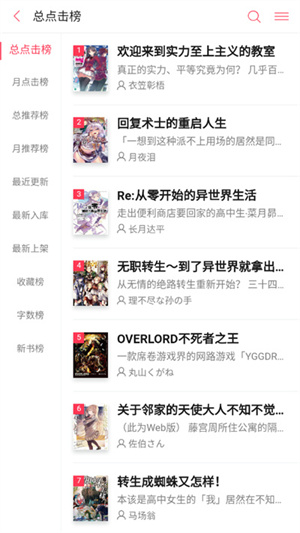 哔哩轻小说免费版截图1
