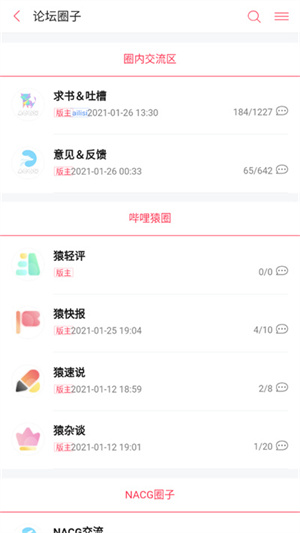 哔哩轻小说免费版截图3