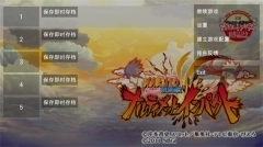 火影忍者疾风传究极冲击图2