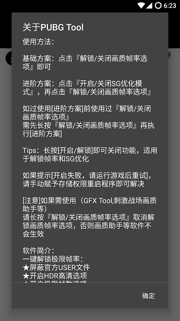 pubg国际服辅助器图2