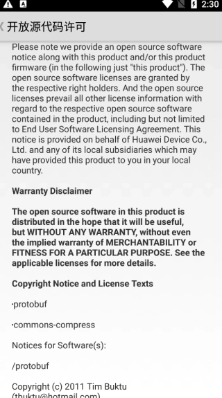 华为手机助手鸿蒙版图3