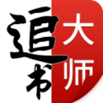 追书大师漫画最新版