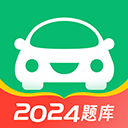 驾考一点通2025新版