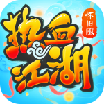 9999倍经验热血江湖SF  