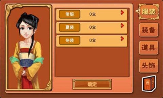 皇后成长计划图2