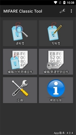 mifare classic tool图2