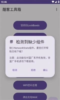 酷客工具箱最新版图1