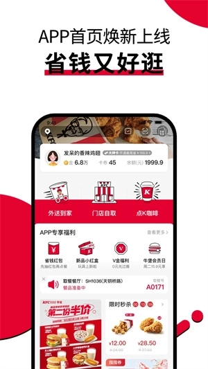 肯德基宅急送  图2