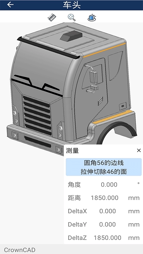 crownCAD手机版图1
