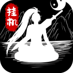 无尽洪荒  