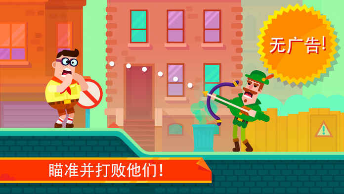 冷酷射手中文版截图2
