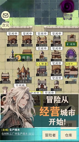 文字冒险截图2
