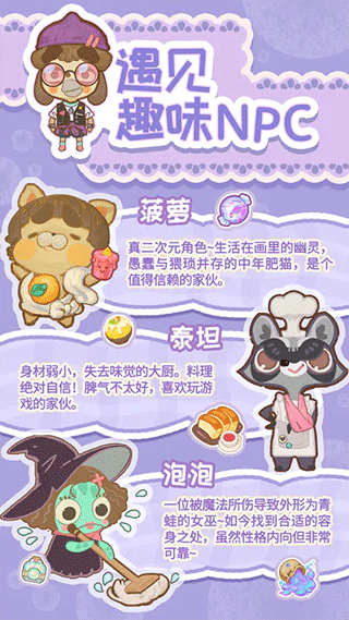 乌冬的旅店正版截图4