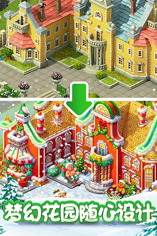 梦幻花园2025最新版截图4