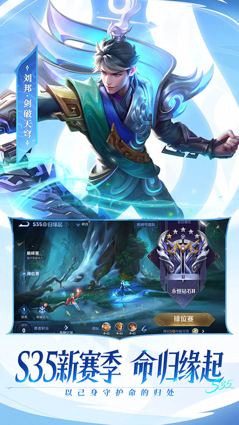 王者荣耀单机版截图1
