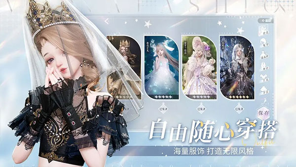 以闪亮之名2025最新版截图1