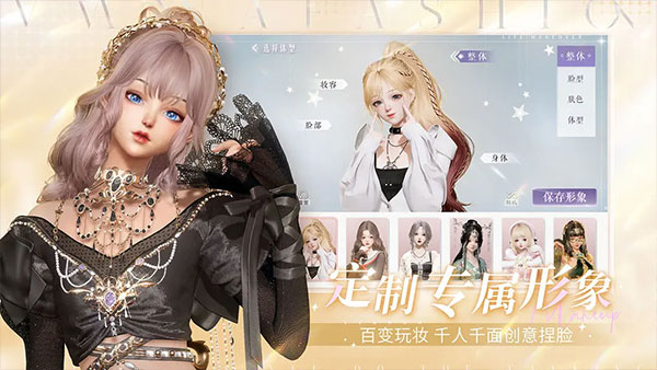 以闪亮之名2025最新版截图2