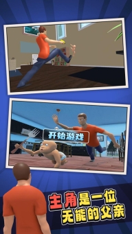 谁是你爸爸正版截图5