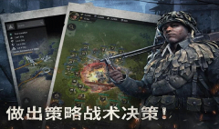 战火勋章2025最新版截图2