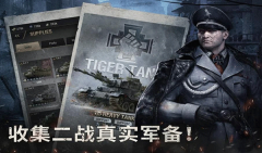 战火勋章2025最新版截图4