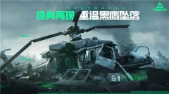 三角洲行动测试服截图1