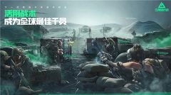 三角洲行动测试服截图5