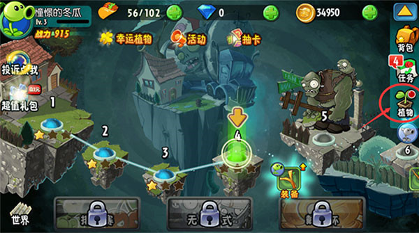 植物大战僵尸全明星截图2