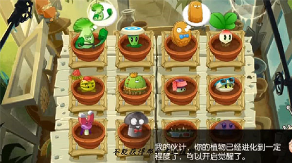 植物大战僵尸全明星截图3