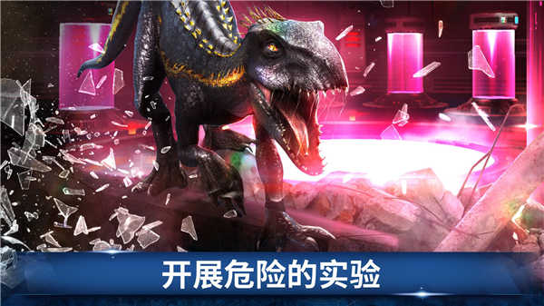 侏罗纪世界进化2正版截图1