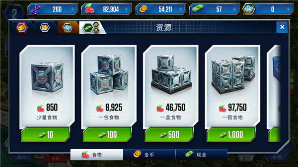 侏罗纪世界进化2正版截图2