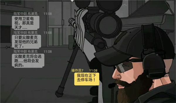 塞拉七号中文版截图3