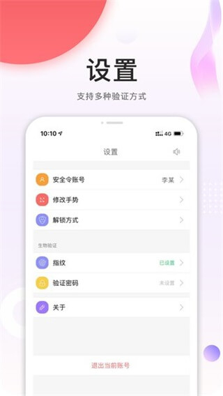 中油员工宝最新版截图5