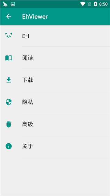 e站EhViewer绿色版截图3