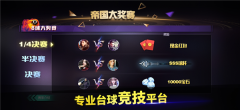 台球世界延长线  截图1
