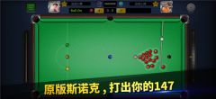 台球世界延长线  截图2