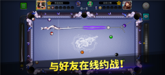 台球世界延长线  截图6
