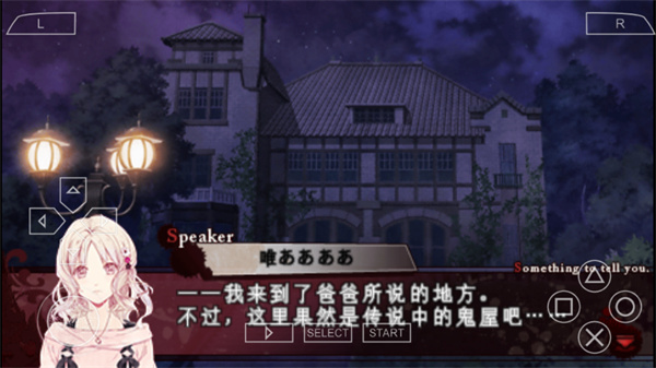 魔鬼恋人汉化版截图1
