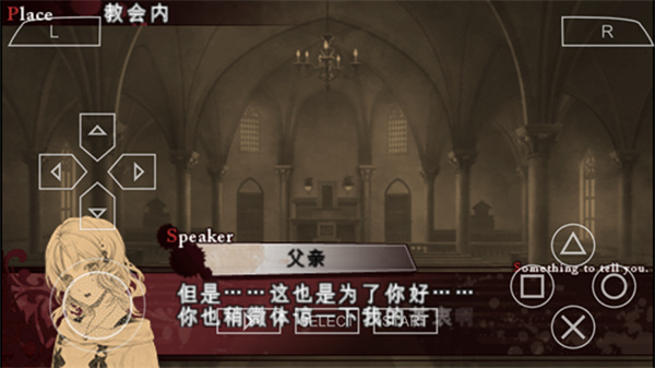 魔鬼恋人汉化版截图4