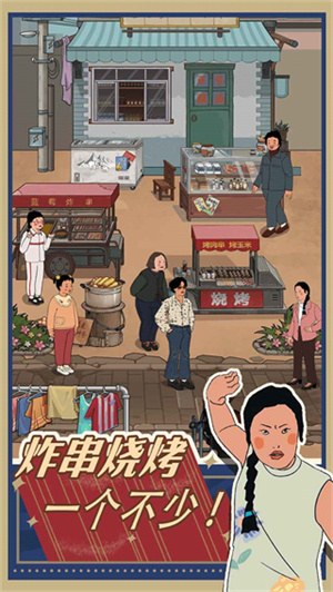 王蓝莓的小卖部最新  截图3