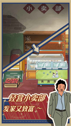 王蓝莓的小卖部最新  截图5