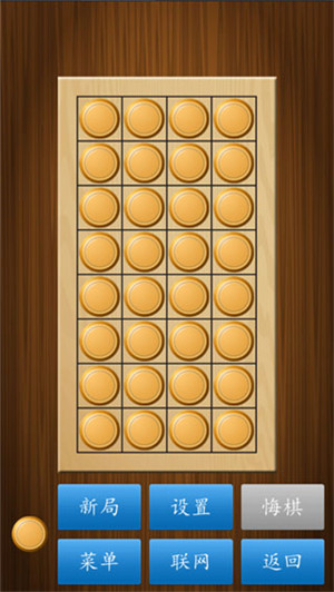 中国象棋单机对弈免费版截图3
