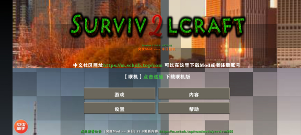 生存战争2联机版截图4