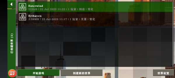 生存战争2联机版截图5