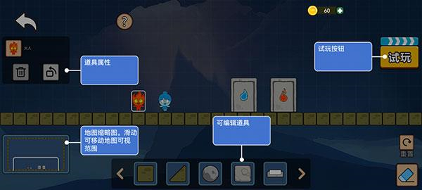 森林冰火人无敌版截图1